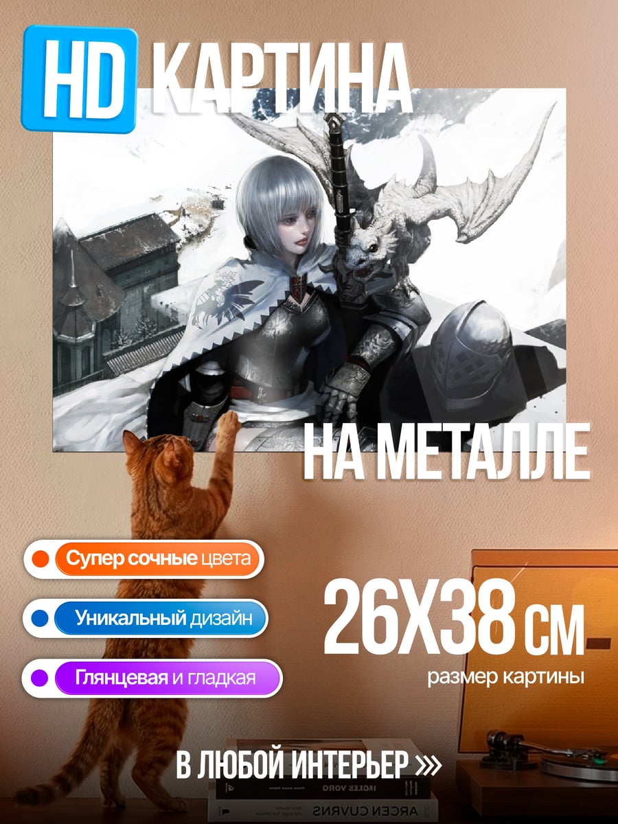 Картина на металле Девушка в броне