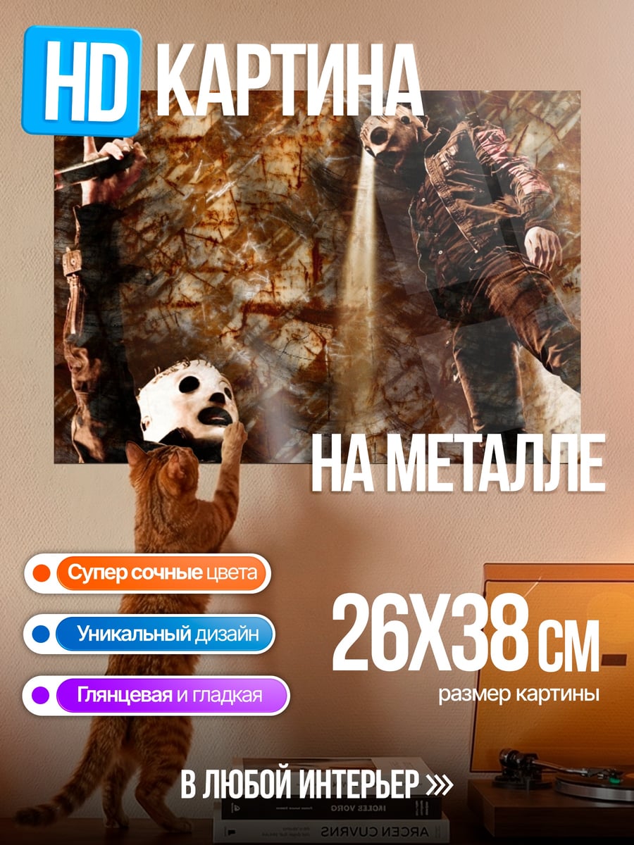 Картина на металле Маски на сцене
