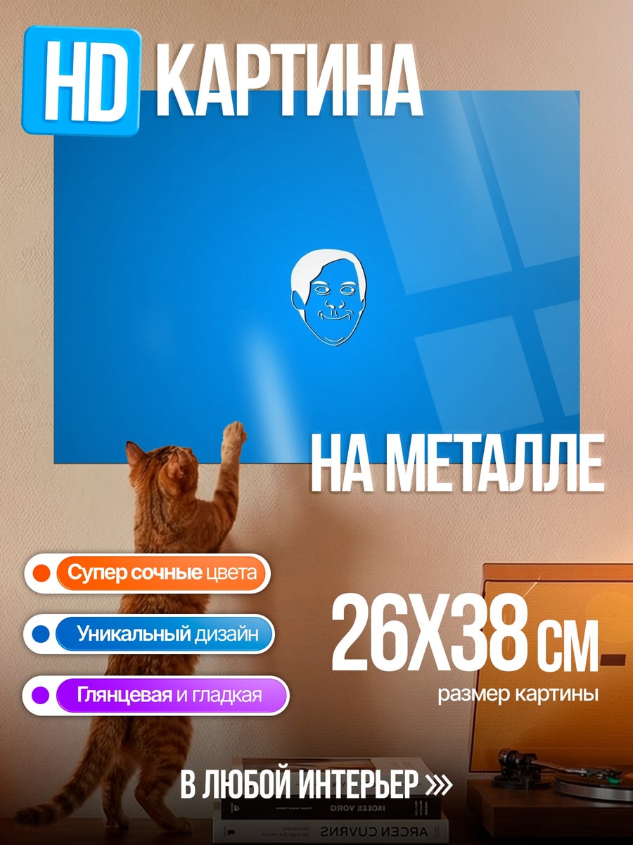 Картина на металле Синий портрет