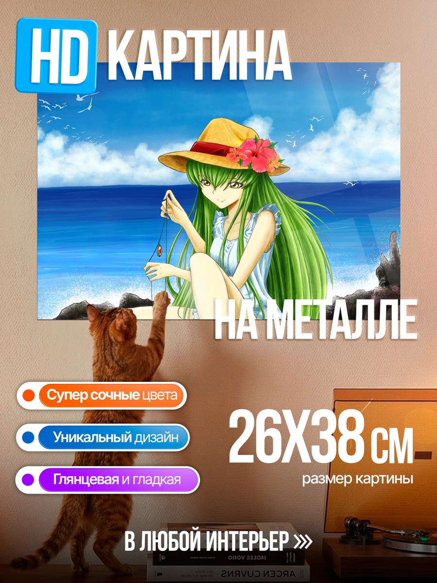 Картина на металле Аниме девушка у моря
