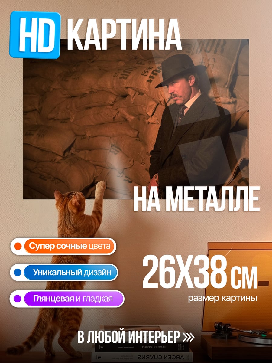 Картина на металле Джентльмен В Шляпе
