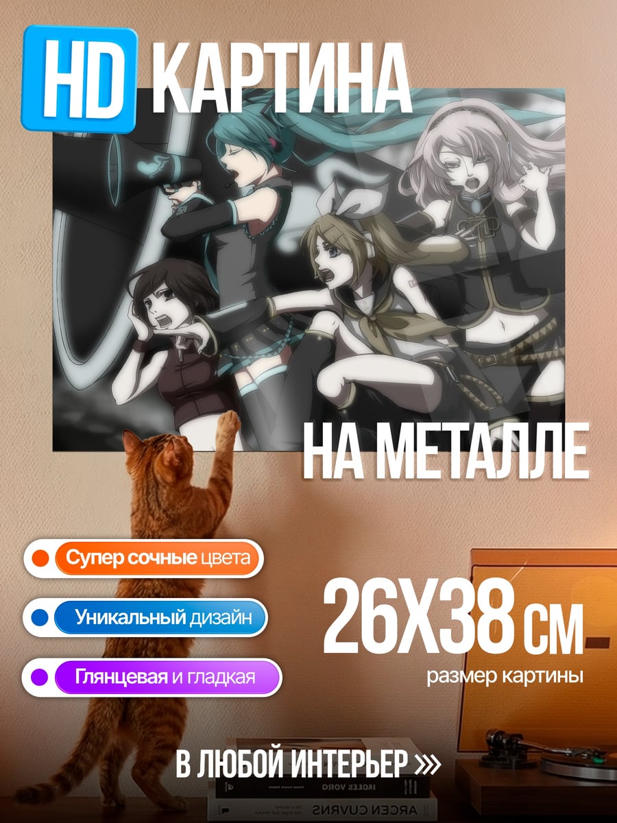 Картина на металле аниме группа