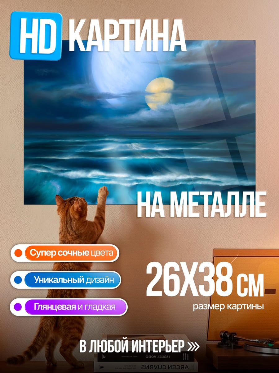 Картина на металле инопланетный пейзаж
