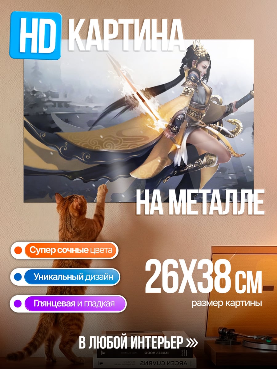 Картина на металле восточная воительница