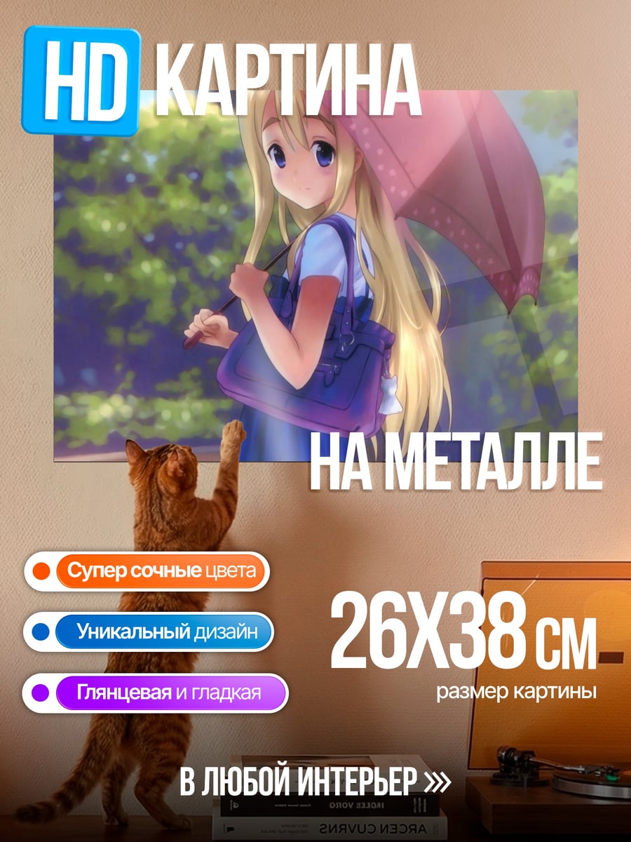 Картина на металле аниме девушка с зонтом