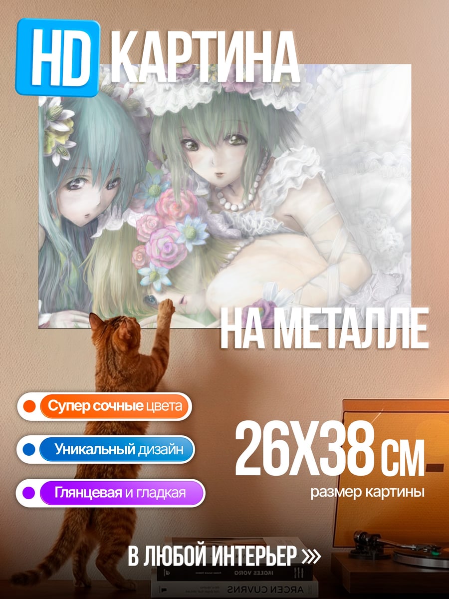 Картина на металле Две подруги в цветах