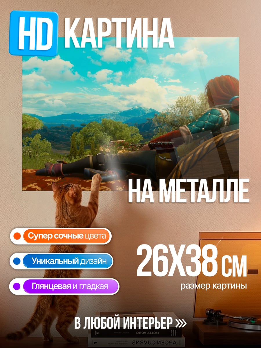 Картина на металле Персонаж смотрит вдаль