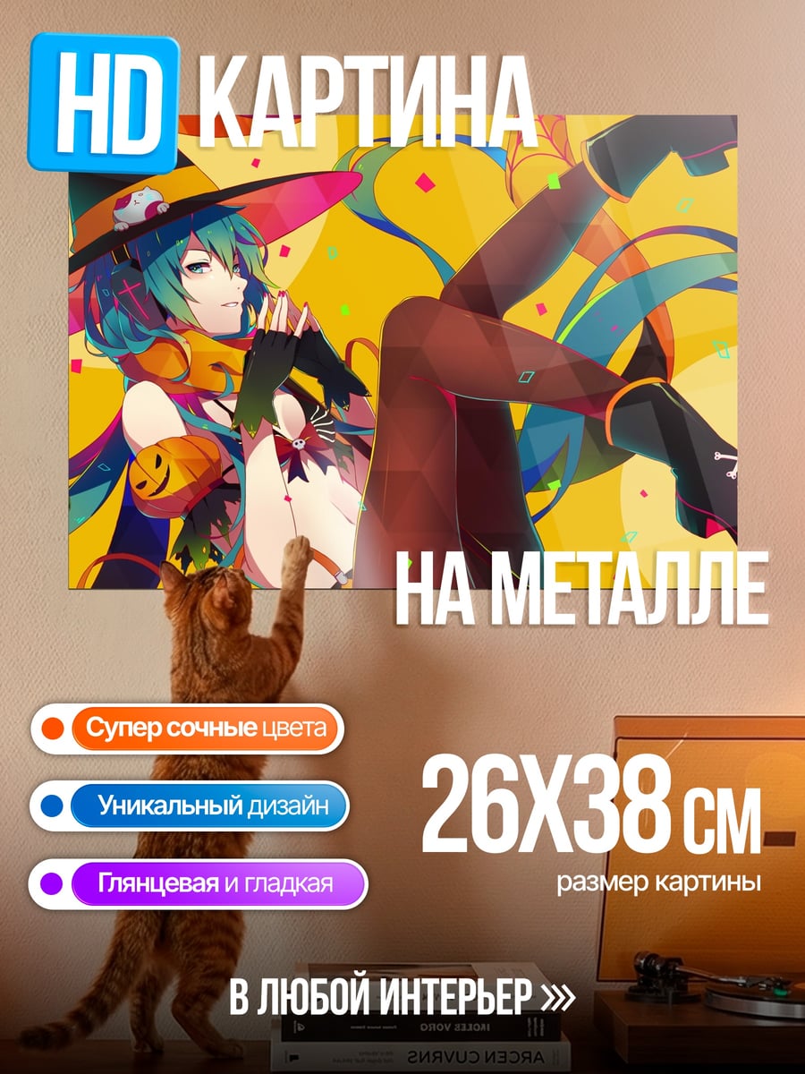Картина на металле Ведьма на Хэллоуин