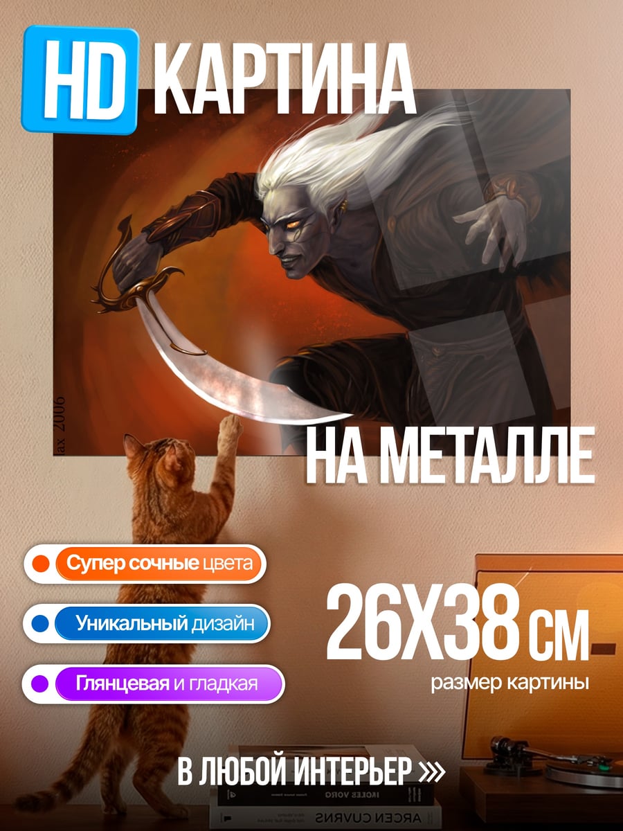 Картина на металле Воин с клинком
