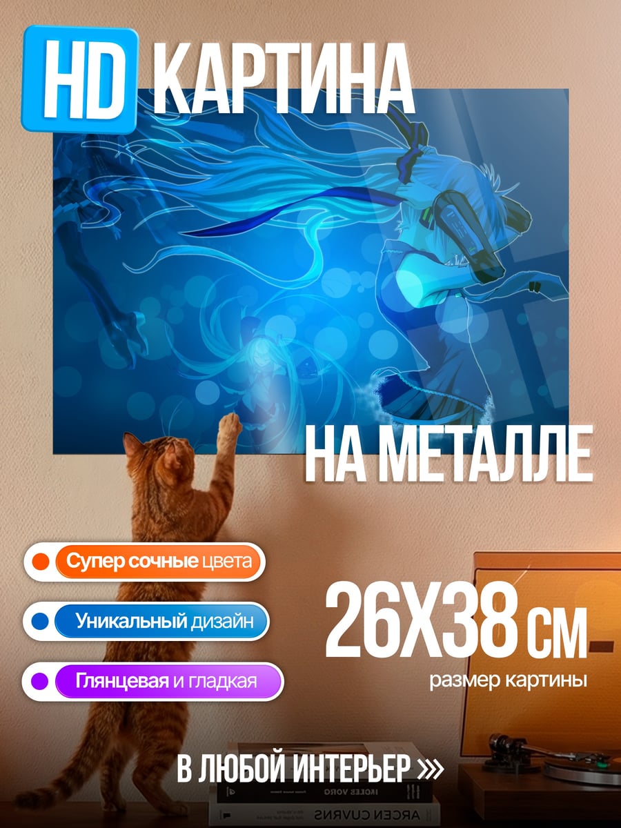 Картина на металле синяя девушка русалка