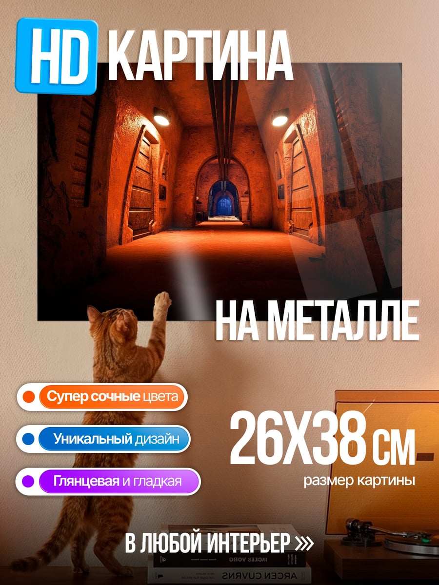 Картина на металле оранжевый коридор с дверями