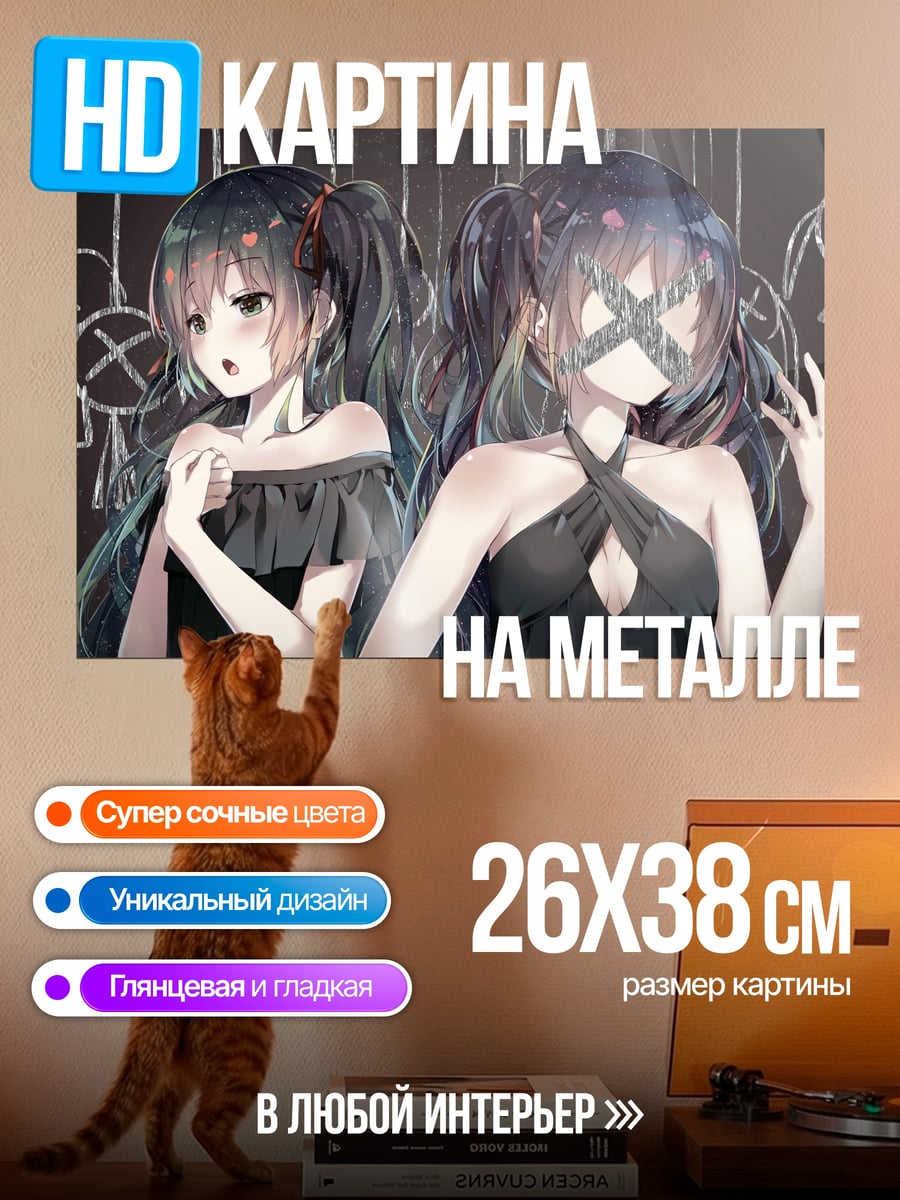 Картина на металле две девушки в черном