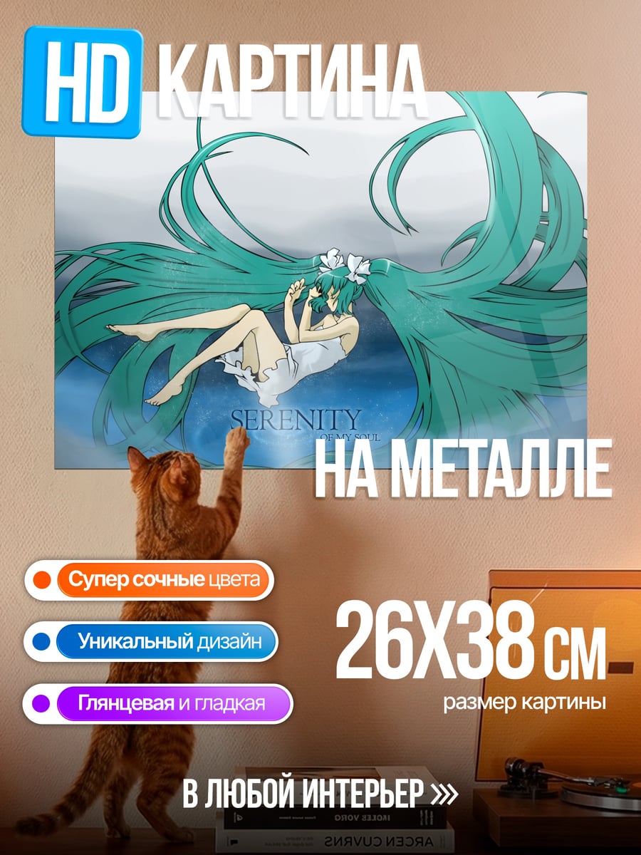 Картина на металле Мику Хацунэ в воде
