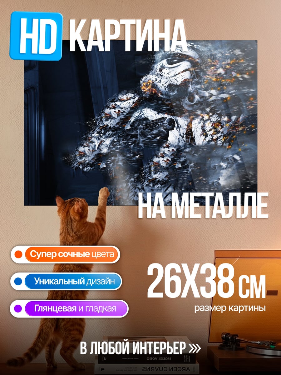 Картина на металле Разрушающийся киборг