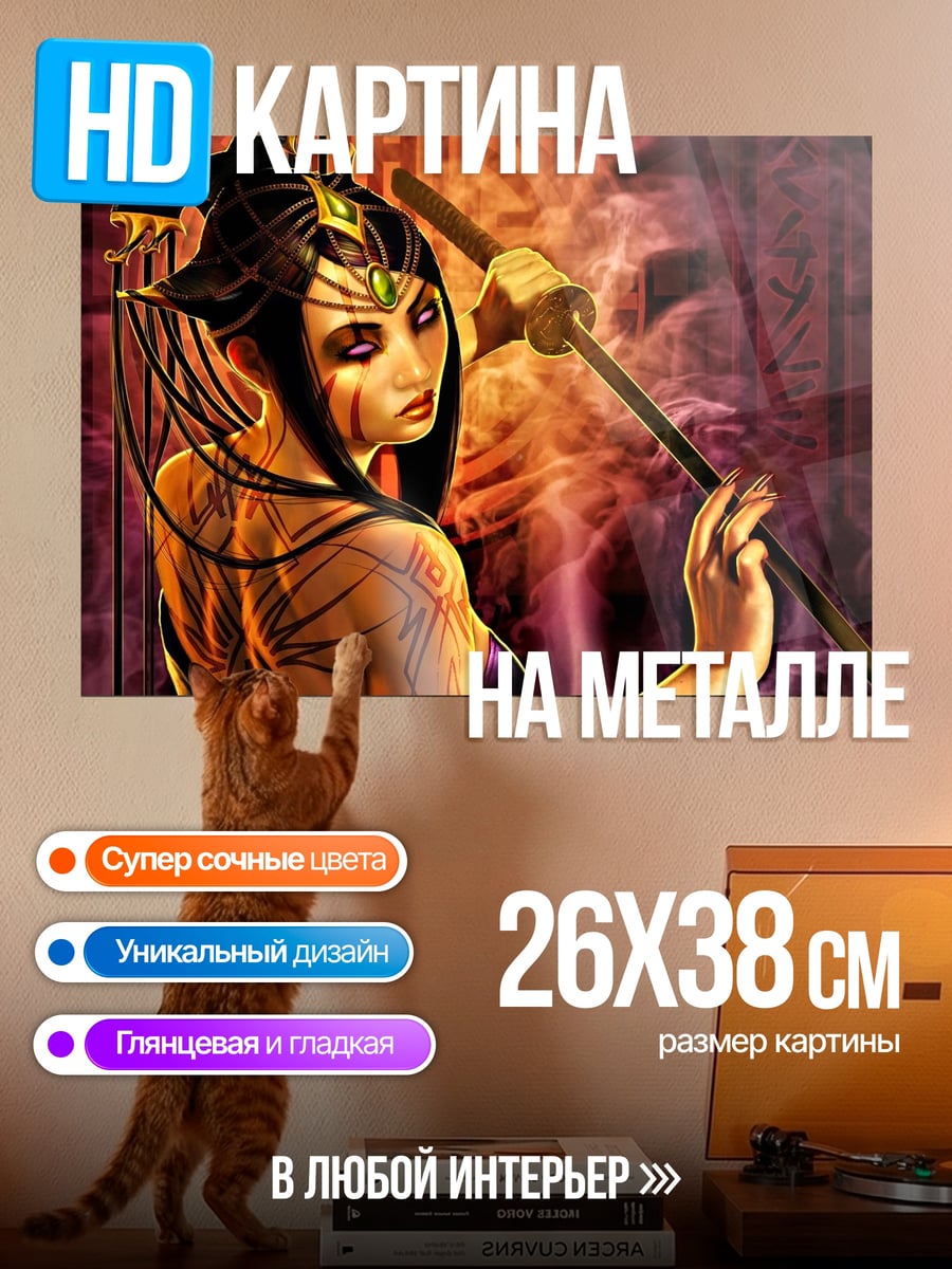 Картина на металле Воинственная гейша