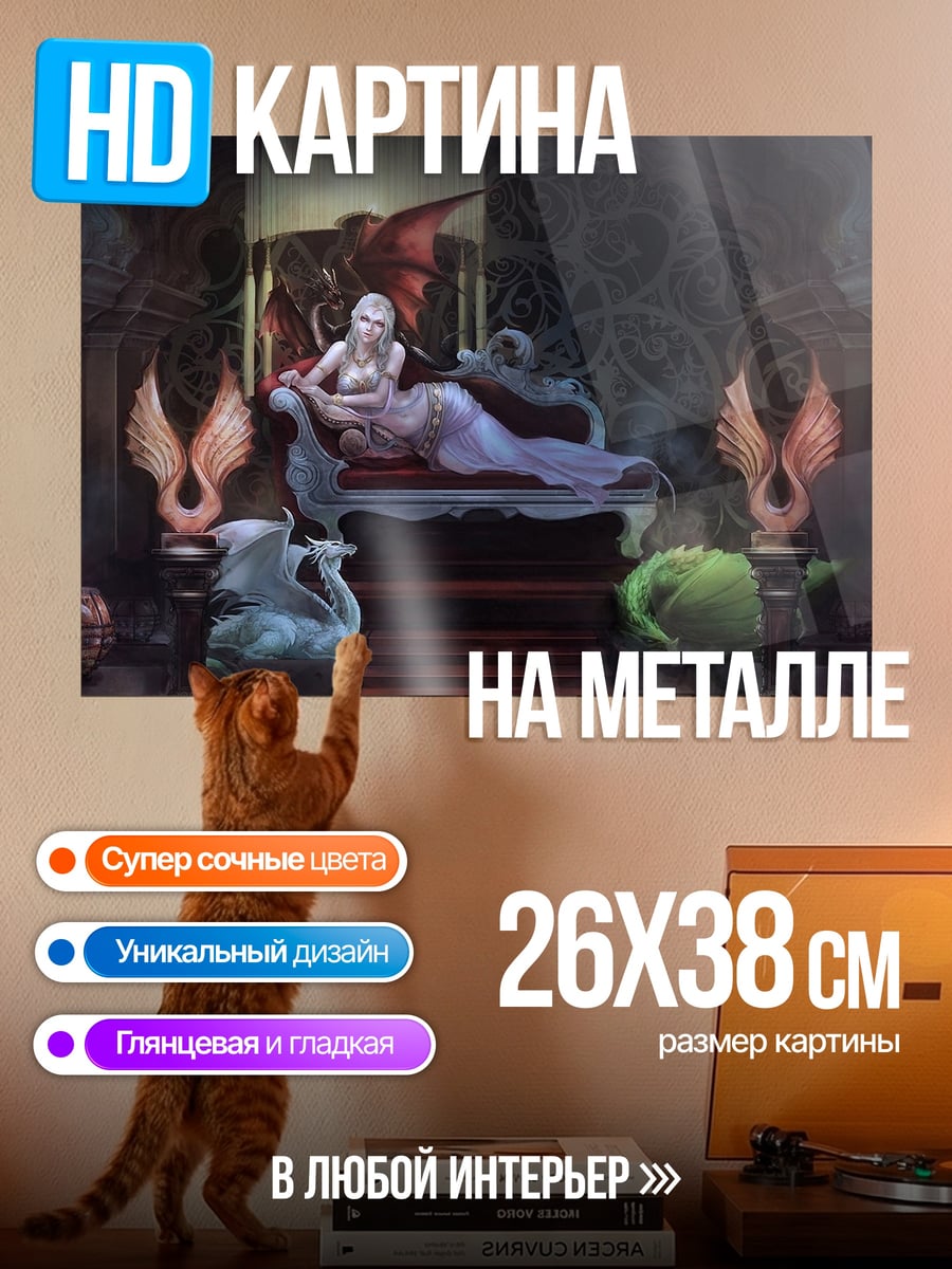 Картина на металле Тронный зал