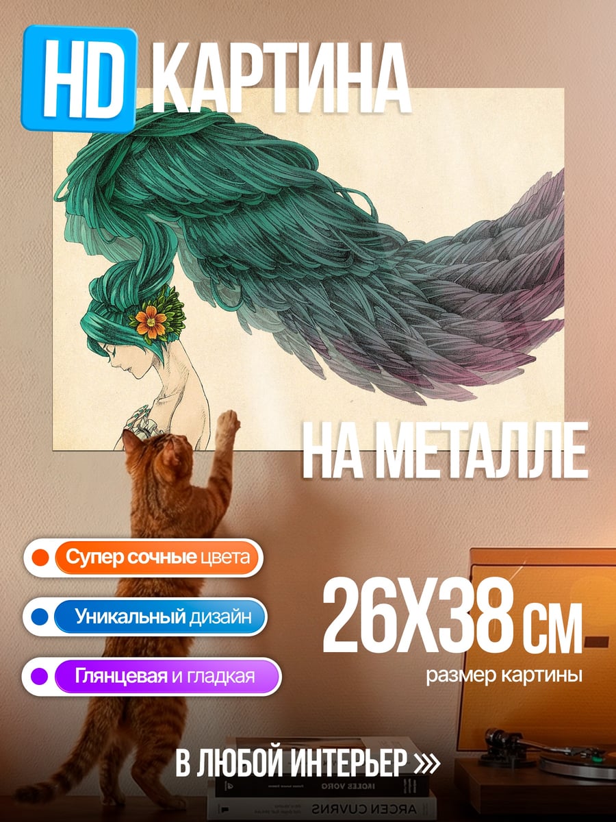 Картина на металле девушка с крыльями
