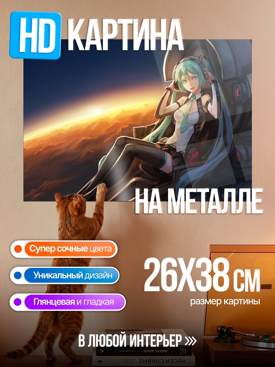 Картина на металле аниме девушка космос