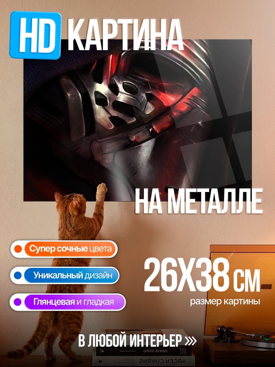 Картина на металле киберпанк шлем