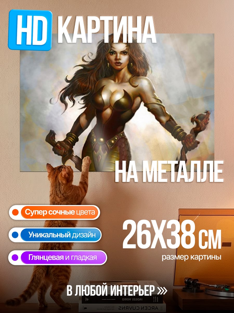 Картина на металле воительница с мечами