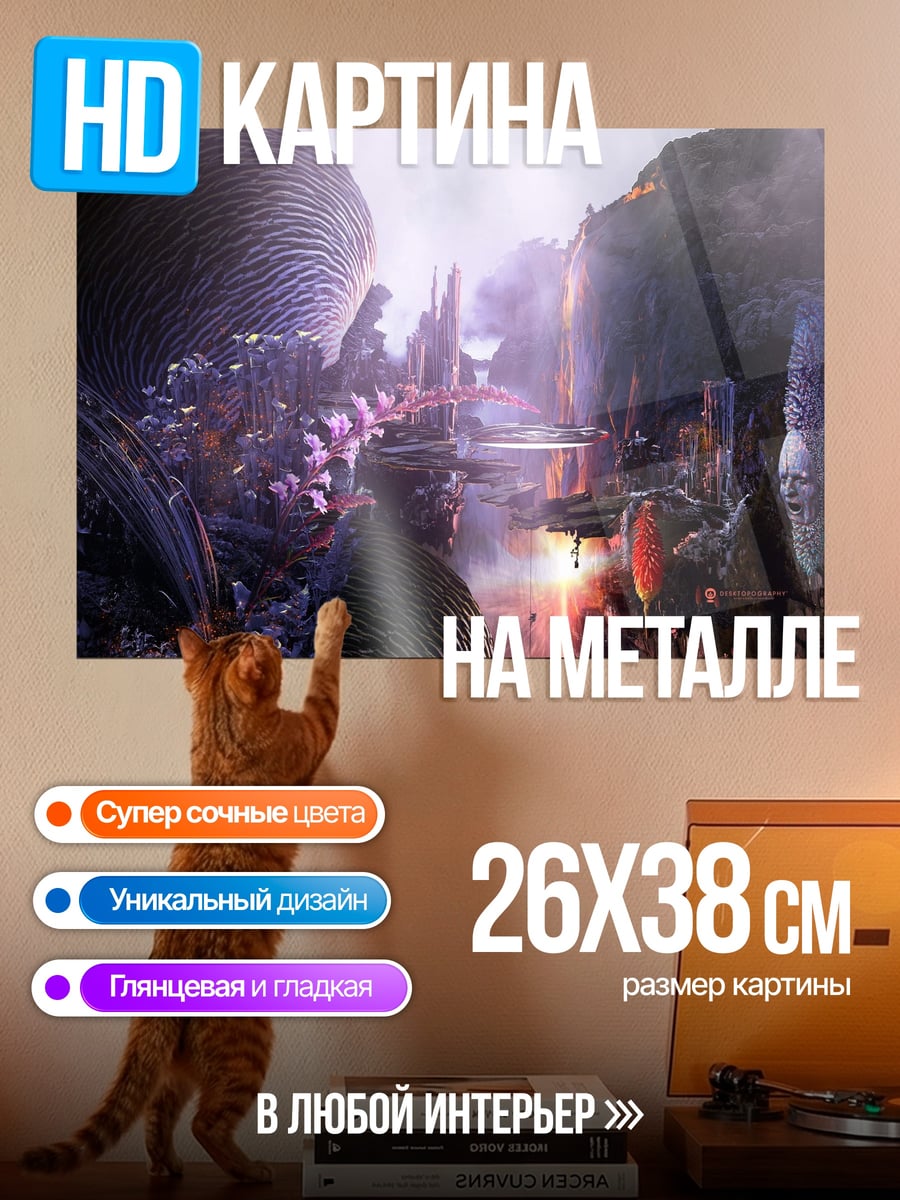 Картина на металле фантастический город