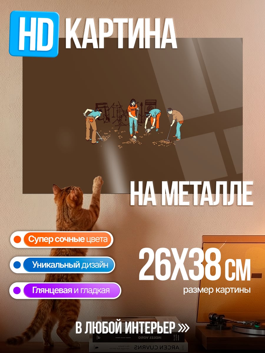 Картина на металле Люди копают землю
