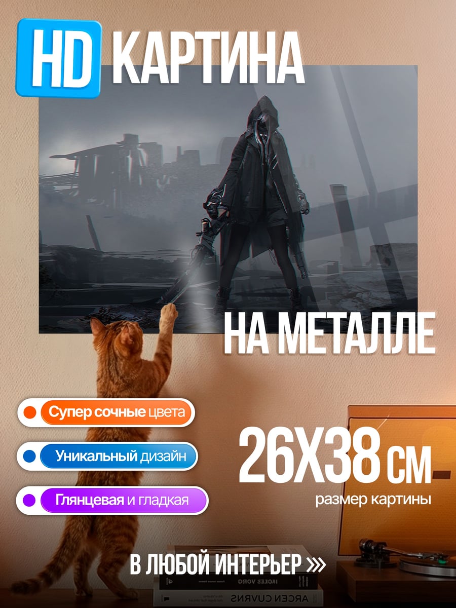 Картина на металле Воин в руинах