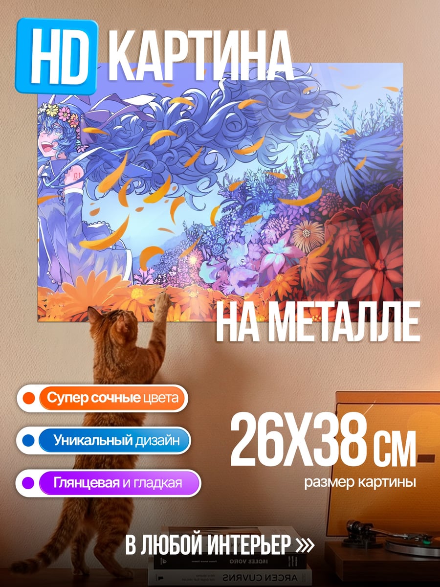 Картина на металле Девушка в цветах