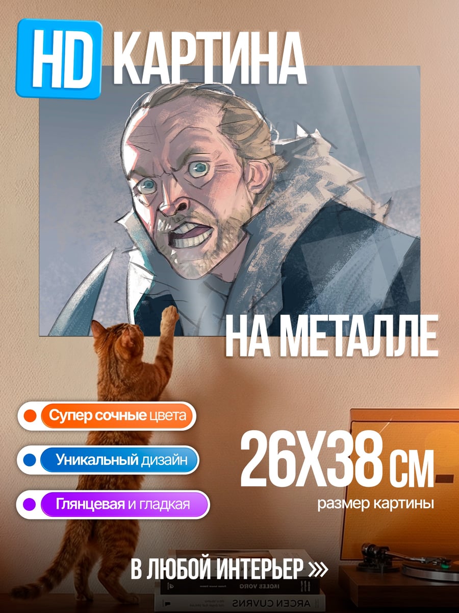 Картина на металле Злой мужчина в куртке