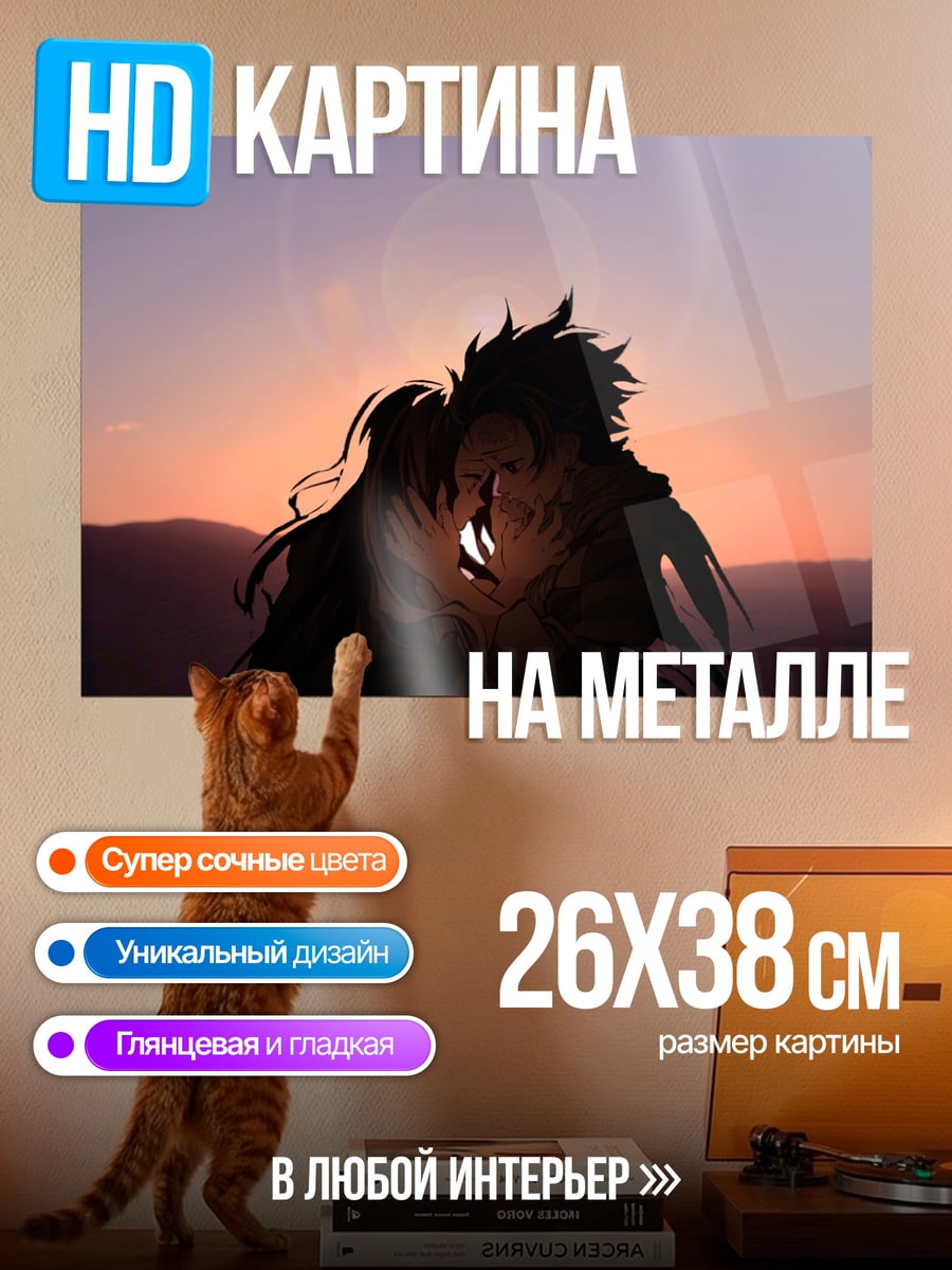 Картина на металле любовь на закате