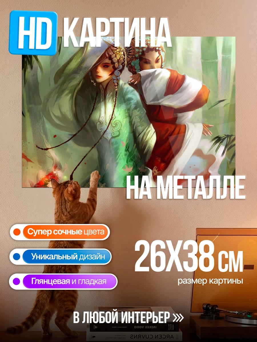 Картина на металле девушки в кимоно