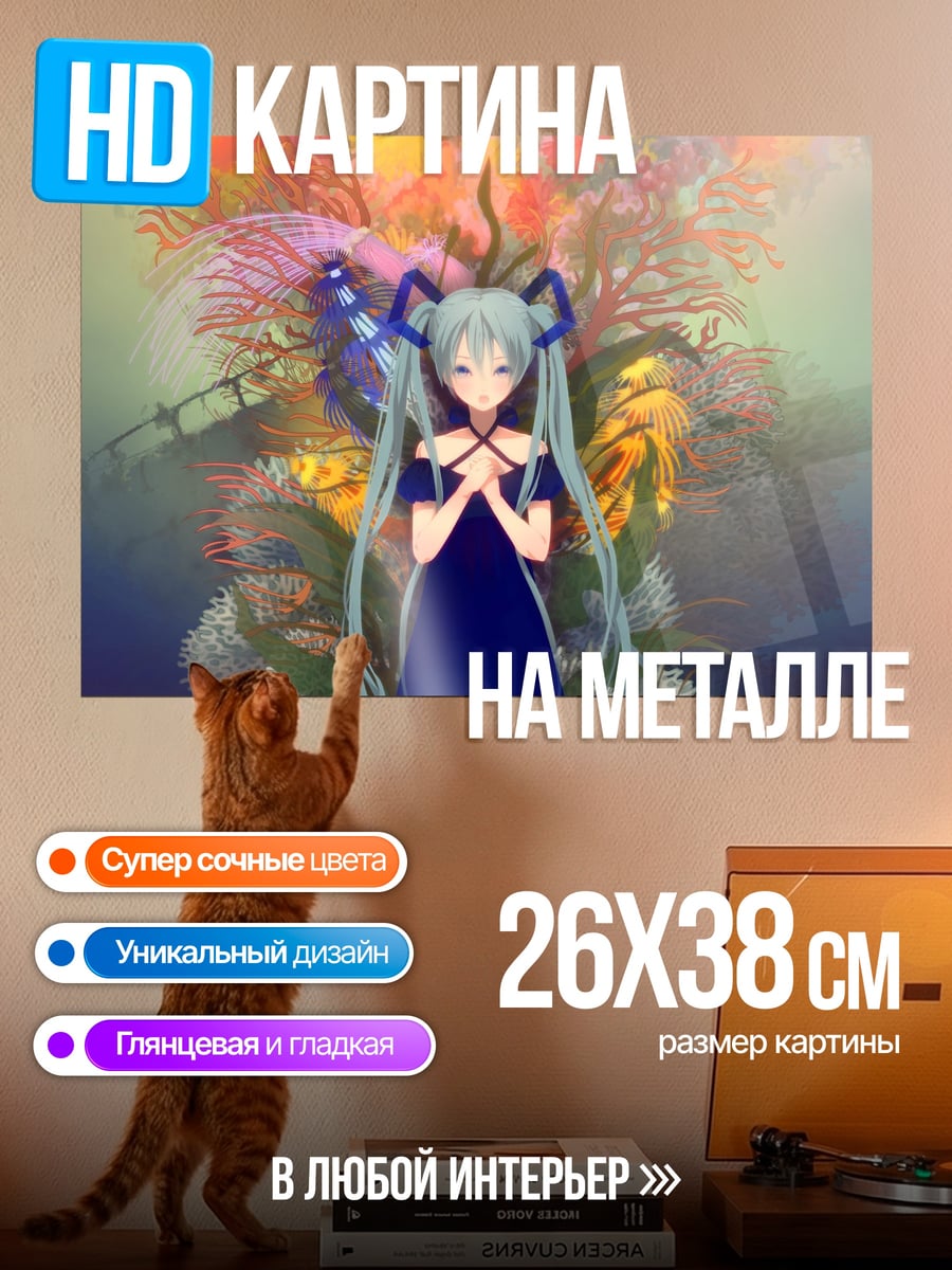 Картина на металле мику хацунэ цветение