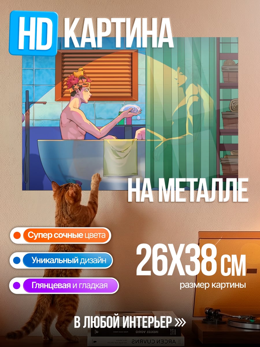 Картина на металле девушка в ванной