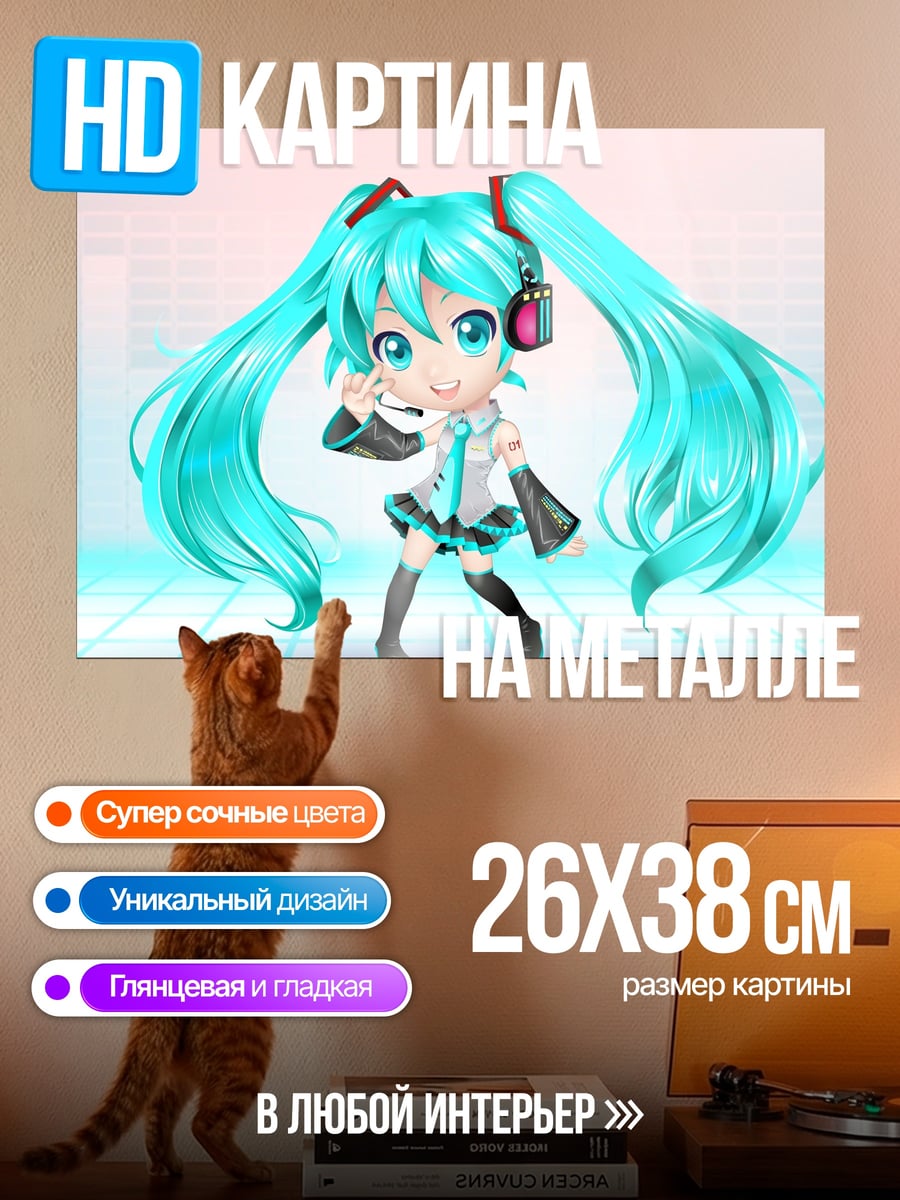 Картина на металле Мику Хацунэ