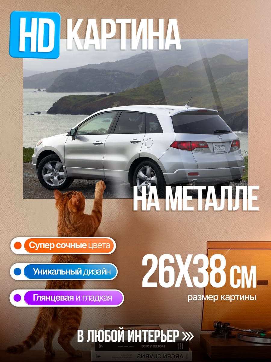 Картина на металле Серебристый кроссовер дорога