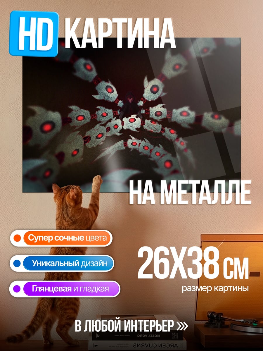 Картина на металле Механический осьминог