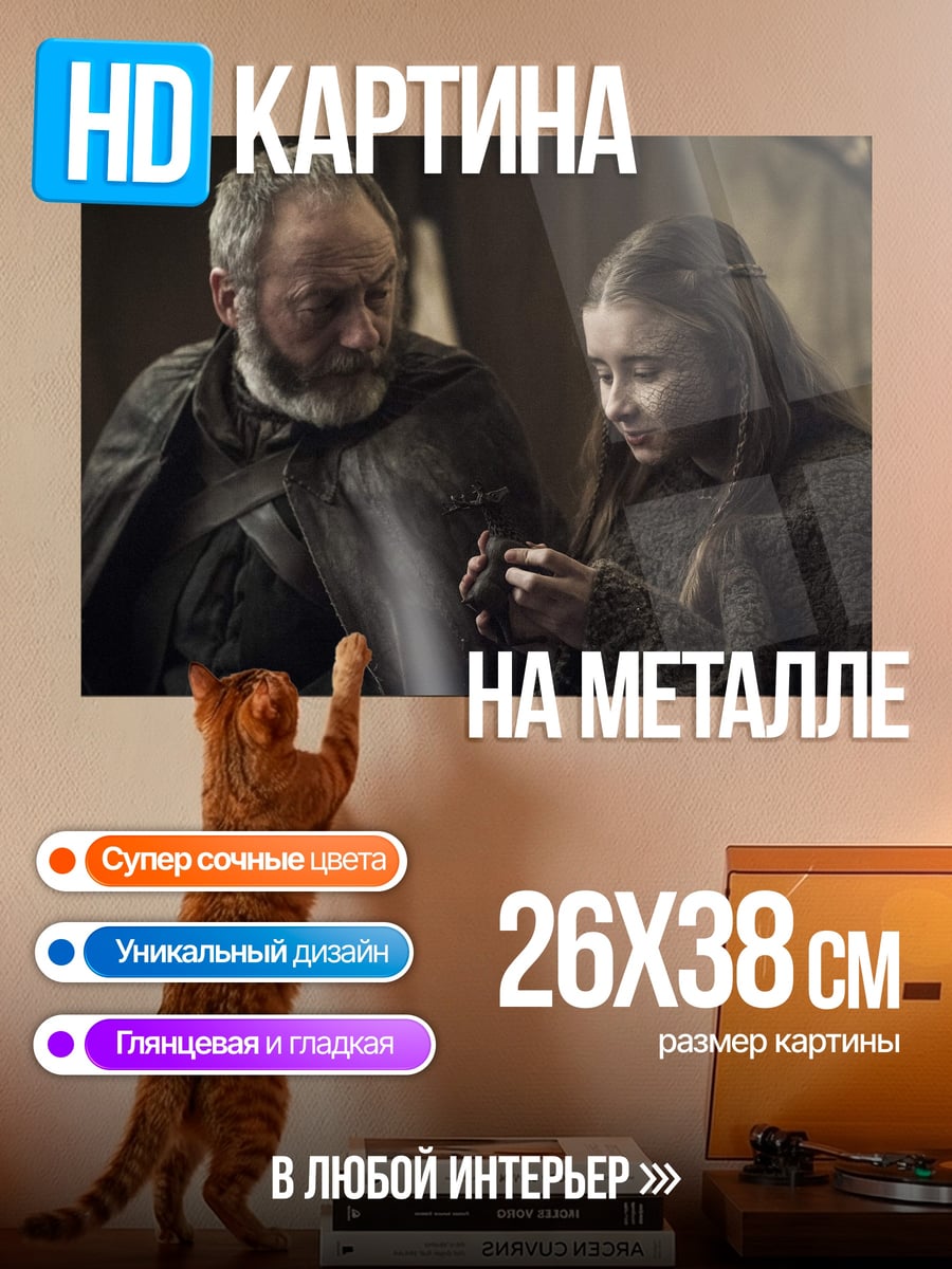 Картина на металле старик и девочка