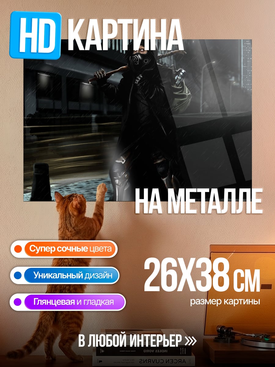 Картина на металле киберпанк ниндзя с битой