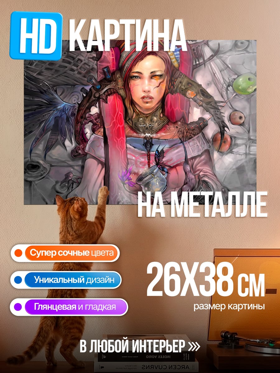 Картина на металле девушка с крыльями