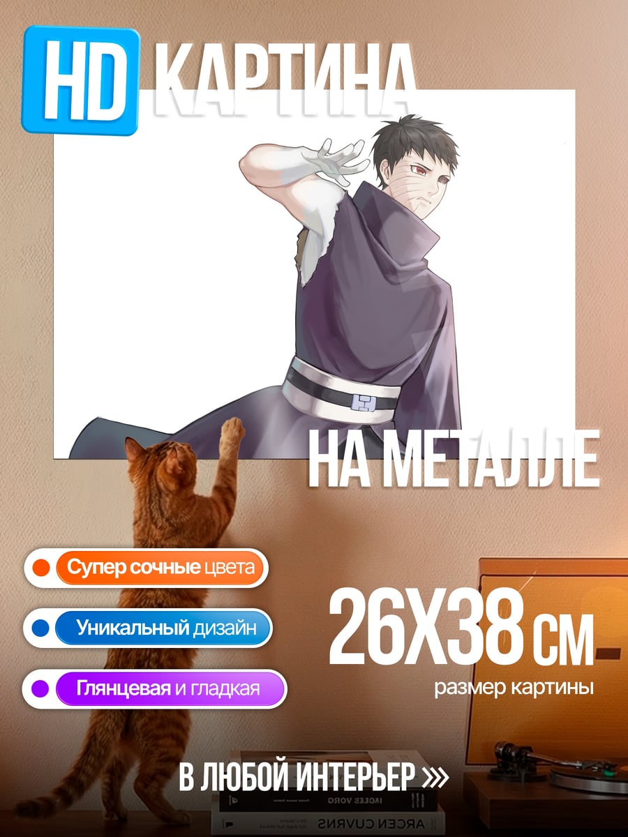 Картина на металле аниме парень в кимоно