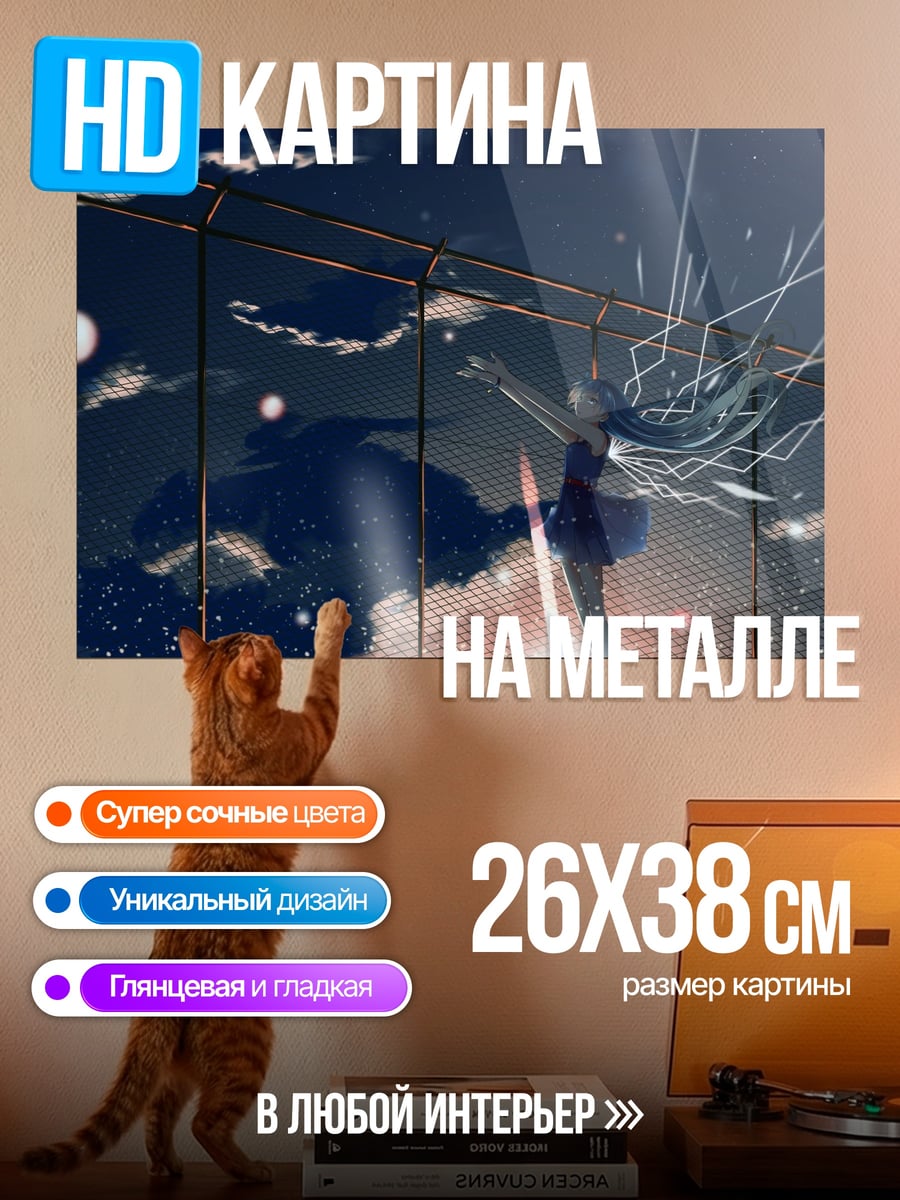 Картина на металле Девушка в небе