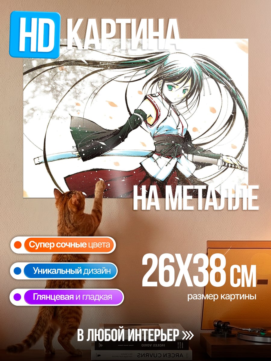 Картина на металле Аниме самурай девушка