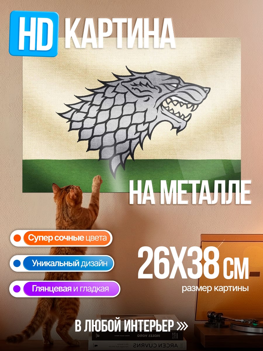 Картина на металле Голова лютоволка