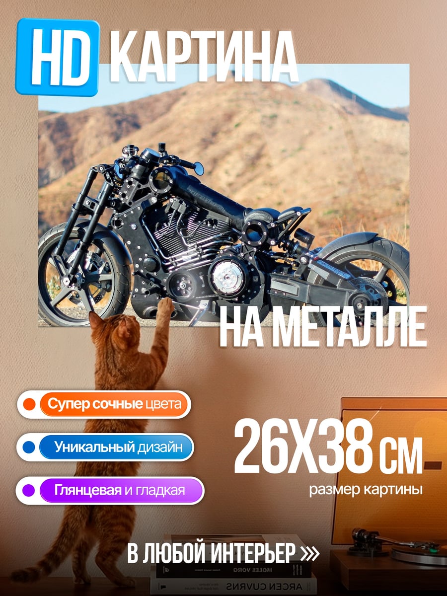 Картина на металле черный кастомный мотоцикл