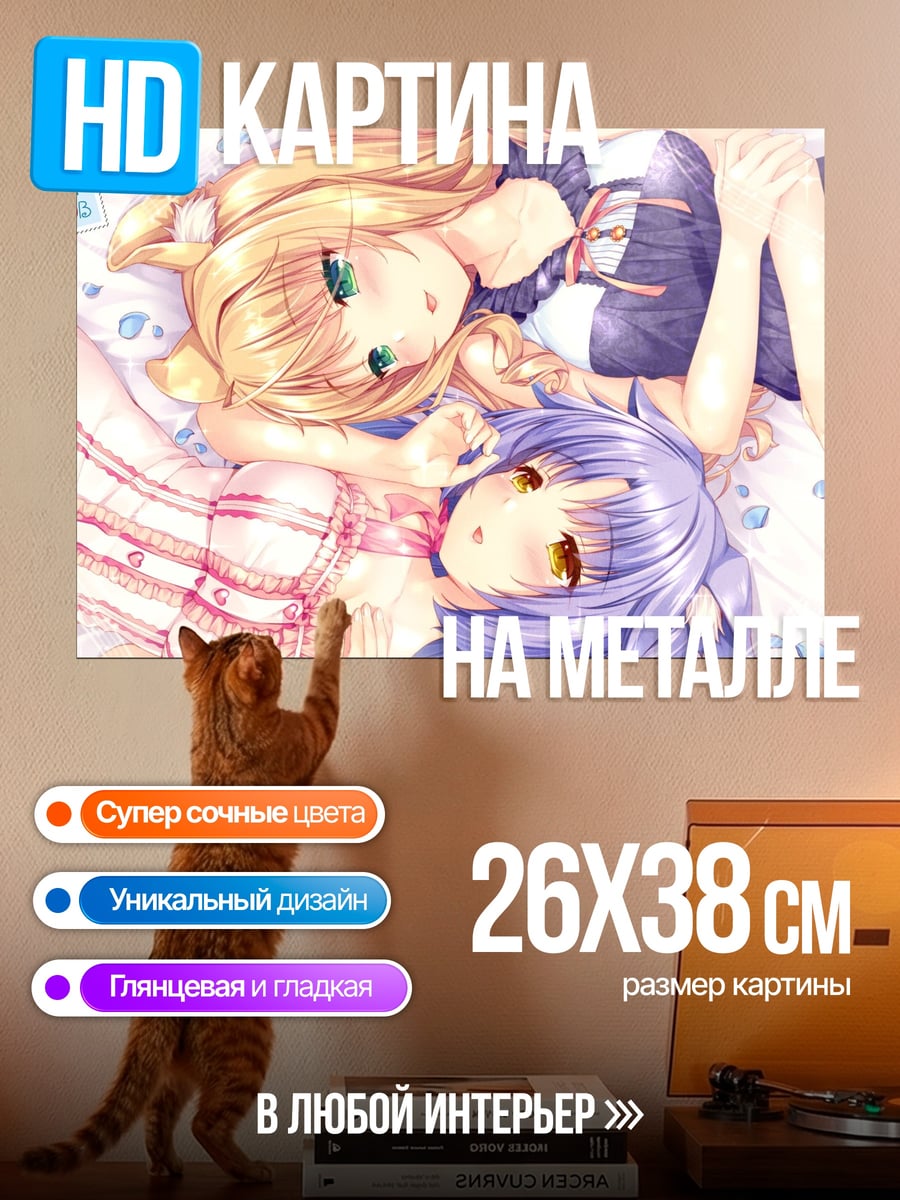 Картина на металле две аниме девушки