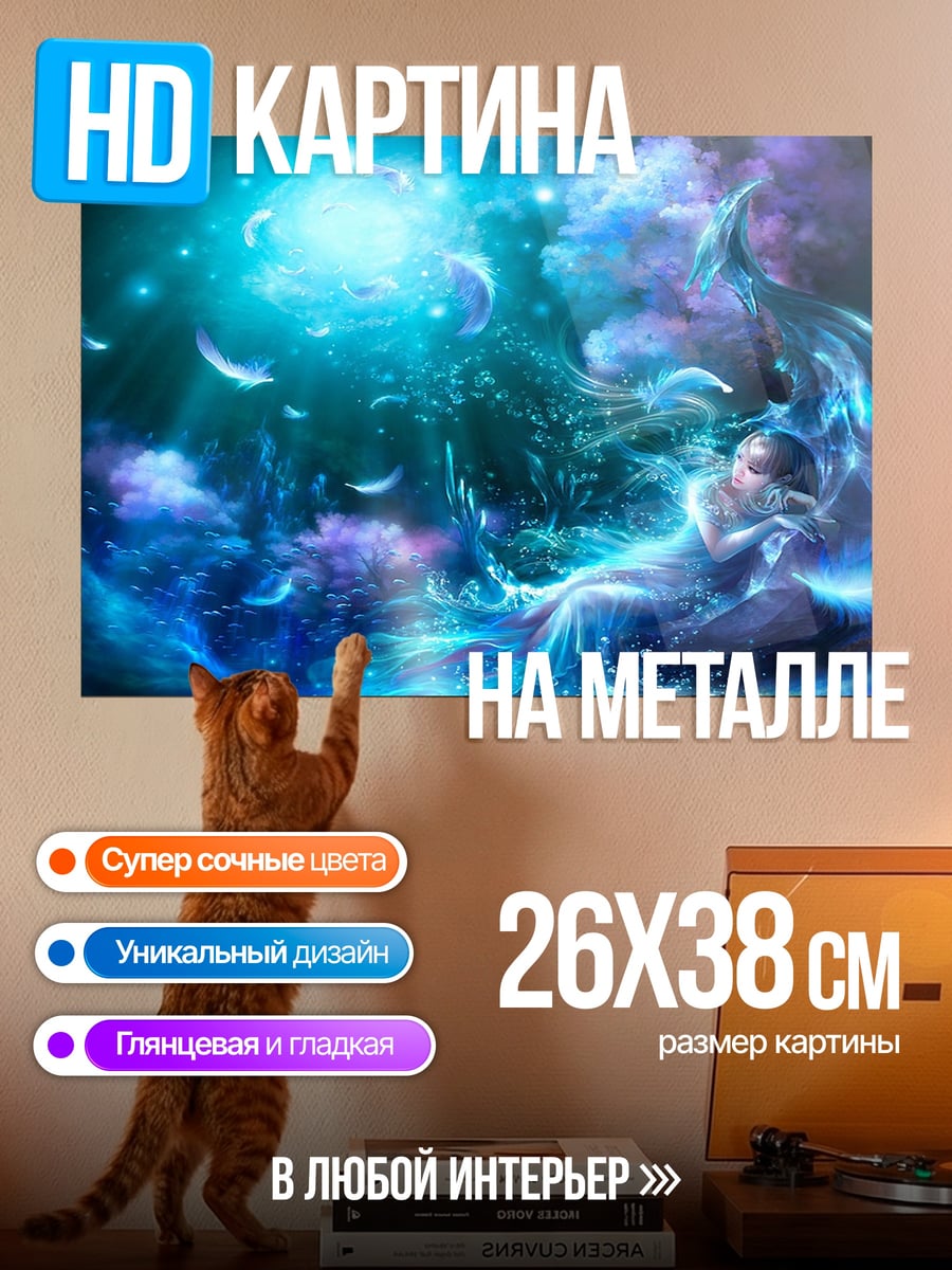 Картина на металле ангел в космосе