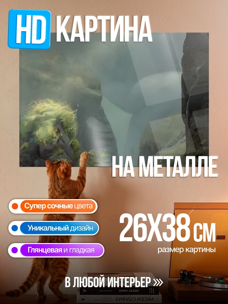 Картина на металле туманный водопад