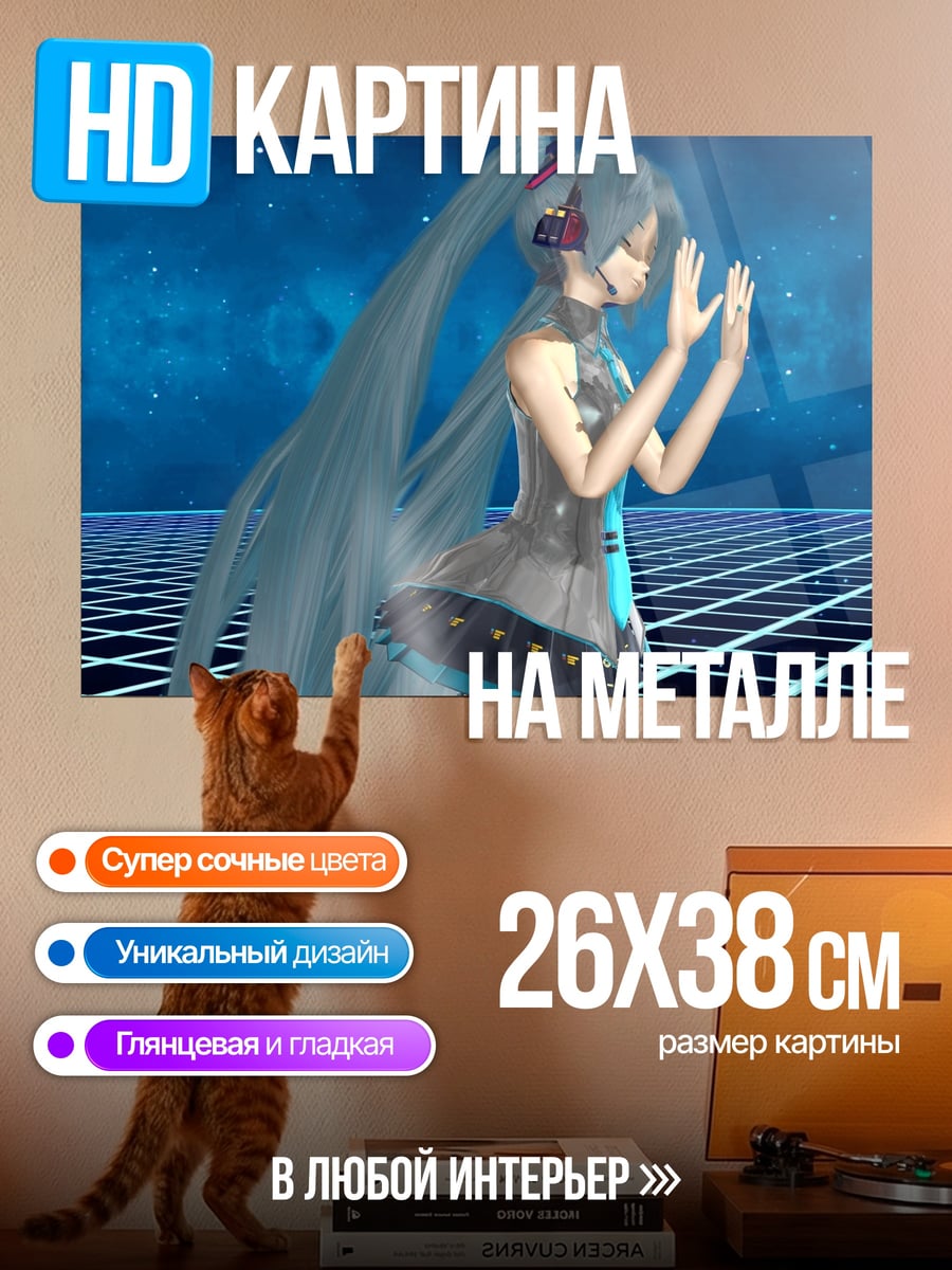 Картина на металле аниме девушка Мику
