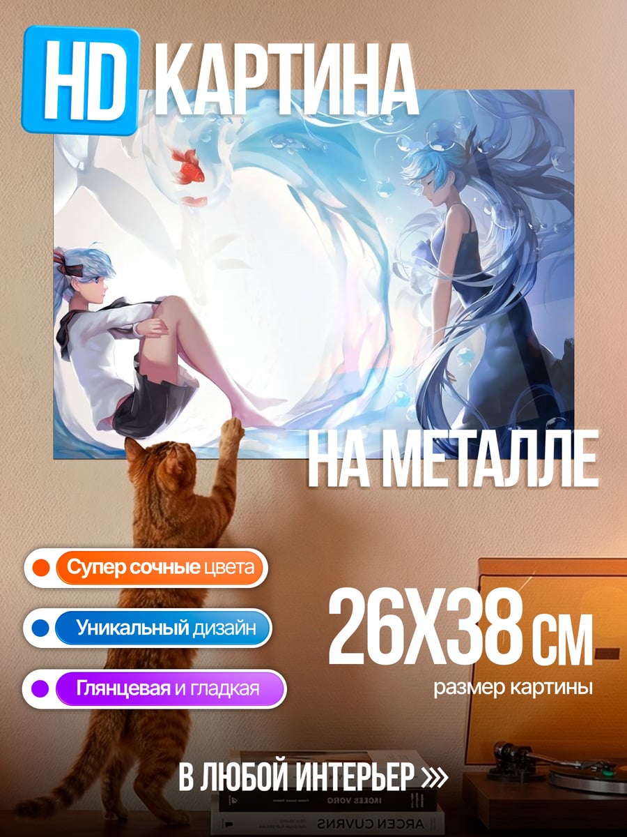 Картина на металле Водная стихия и девушка