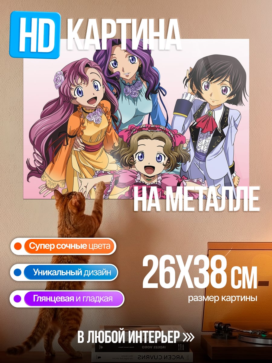 Картина на металле Аниме героини